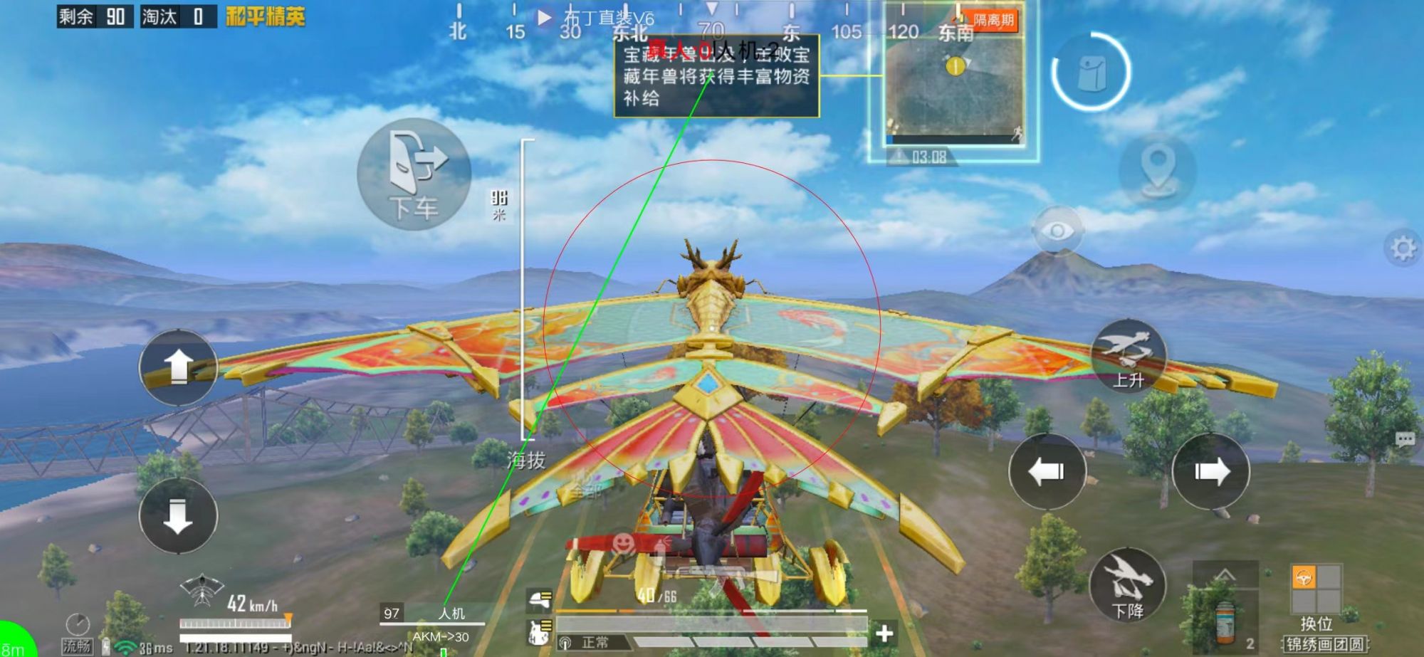 和平精英辅助【恶魔之眼直装V3.0】透视绘制 骨骼显示 物资显示 雷达预警 触摸自瞄 开火自瞄 开镜自瞄