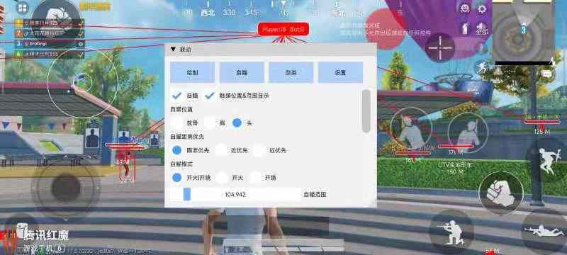 和平精英【天使】iOS辅助