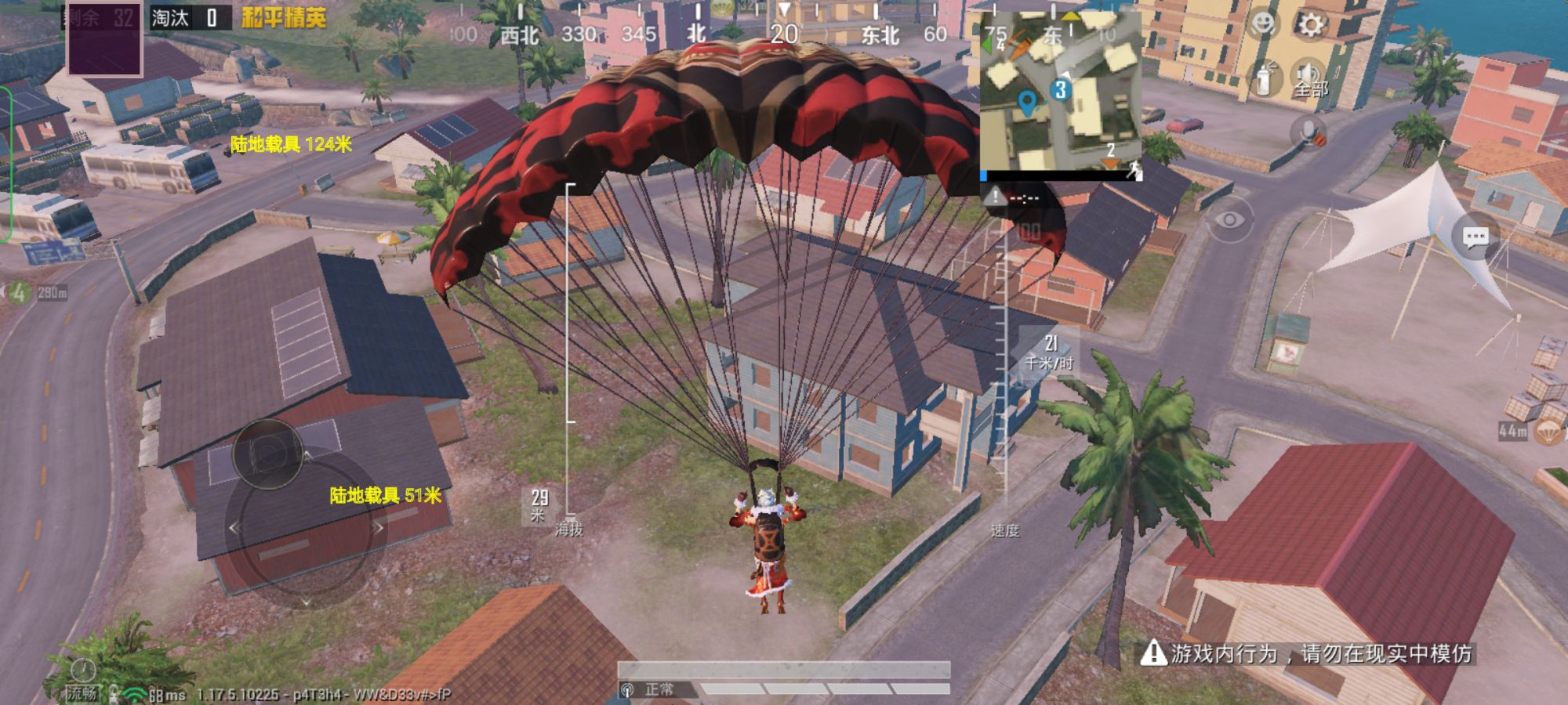 和平精英《太乙真人》辅助