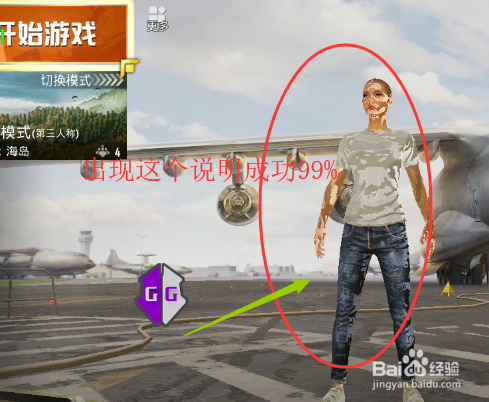 pubg地铁国际服《荔枝》辅助更新人物飞天功能版本